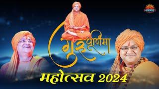 Guru Purnima Mahotsav 2024 || SHASHWATAM, Haridwar Uttarakhand - 20 To 21 July 2024