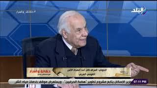 حقائق و اسرار- محمد الخولي: من مصلحة المنطقة أن يتوقف الرد العسكري المتبادل بين إيران وأمريكا