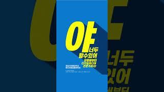 경희사이버대학교 미디어영상홍보학과 2025학년도 2학기 신·편입생 모집중