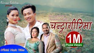 New Nepali Lok Dohori Song- 2079/2022-Chandragirima" चन्द्रागिरीमा/Saroj Lamichhane/Manakamana Rokka