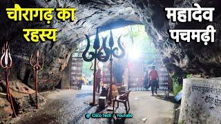 चौरागढ़ का रहस्य महादेव पचमढ़ी Chauragarh Temple Pachmarhi Vlogs Explore Chauragarh Temple Bada Mahade