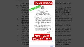 70th BPSC Exam Notice