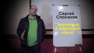 Зерновые в карповой ловле - семинар Технокарп