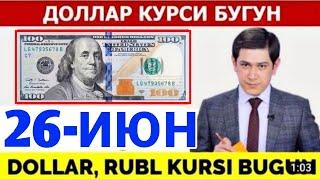 ДОЛЛАР КУРСИ БУГУН 26-ИЮН