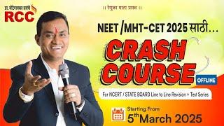 Announcement Of Crash Course NCERT Line to Line Revision + Test Series for NEET 2025 Aspirants.