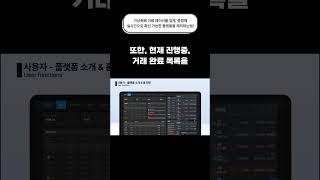 가상화폐 거래 데이터를 실시간으로 집계, 확인 가능한 플랫폼(비트코인, 가상 화폐 거래소, 코인 데이터 확인, 커뮤니티) (업비트와 유사)