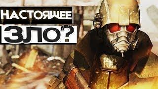 СТРАШНЫЙ СЕКРЕТ КУРЬЕРА! | Fallout New Vegas