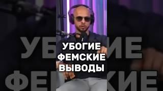 Без капли ценности, умудряются жаловаться. | Эндрю Тейт | #эндрютейт #женщина #психология #успех