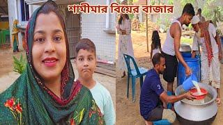 আব্বা আর ভাই মাথার ঘাম পায়ে ফেলে বোনের বিয়ের আয়োজন করছে! #sisters_wedding