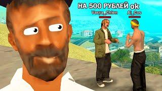 СПАЛИЛ ПРОДАВЦА ВИРТ И ЕГО КЛИЕНТОВ в GTA SAMP