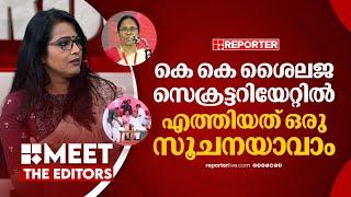 'മലപ്പുറം സമ്മേളനത്തിന് ശേഷം പാർട്ടി എന്നാൽ പിണറായി'| Smruthy Paruthikad