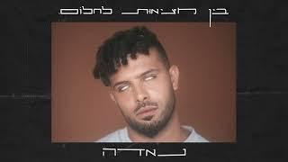 נאדה - סולו / / NADA - Solo