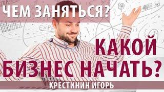 Как выбрать нишу? Где искать подсказки какую нишу выбрать