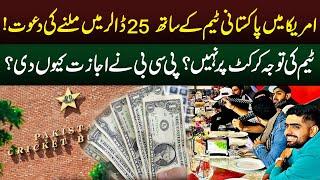 Pakistan Cricket Team Taking 25 Dollars In America For Meet And Greet | Neo Digital