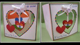 Republic Day card making/DIY Republic day greeting card