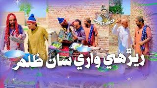 Rerhi Waray Saan Zulm | Popat Khan | Sajjad Makhni | Lollipop