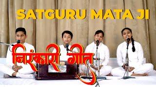 निरंकारी गीत - हमें दो भक्ति का दान  | Satguru Mata Ji Humein Do Bhakti Ka Daan Nirankari Geet 2021