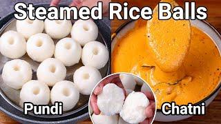 Steamed Rice Balls - Pundi Gatti Recipe with Spicy Red Chatni | Healthy Breakfast Rice Dumpling