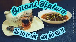 Famous Omani Halwa/Ramadan recipe /healthy &simple saffron Halwa/ ஓமான் அல்வா/ குங்கும்ப்பூ அல்வா