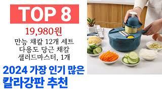 칼라강판 TOP10 종합 순위 매겨보았어요 구매 전 필수