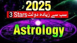 2025 Sab Se Ziyada Dolat In ko Melgi Astrology Mehrban Ali