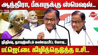 Interim Union Budget 2024 - P Chidambaram takes on Nirmala Sitharaman and Modi