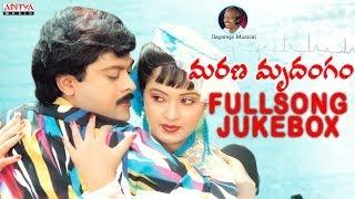 Marana Mrudangam (మరణ మృదంగం ) Full Songs  Jukebox  Chiranjeevi, Radha,Suhasi