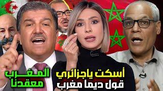 مغربي ومذيعة عربية جميلة بهدلو جزائري على المباشر وضحكو عليه بسبب عقدة المغرب له وللجزائريين أسكت 