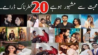 Top 20 Hit Love story pakistani dramas 2024 | Love story pakistani dramas 2024 | pakistani dramas