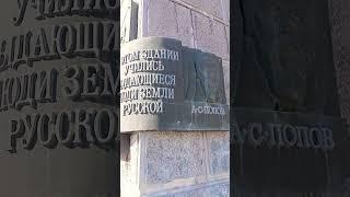 Выдающиеся люди земли русской. #пермь #история #shorts