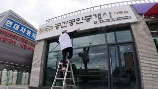 인스페이스 공간부동산 경기광주 부동산