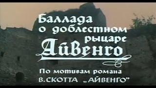 Владимир Высоцкий – "Баллада о времени"