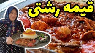 طرز تهیه قیمه ویژه گیلانی ، غذای خوشمزه شمالی ، آشپزی سنتی ایرانی