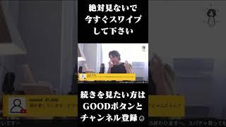 絶対見ないでください今すぐスワイプしてください #Shorts