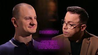 ПРОПЛАЧЕНІ МІТИНГИ / ЧИ ЗАЛЕЖИТЬ ВІД КОГОСЬ «С14»? / Євген Карась — DROZDOV