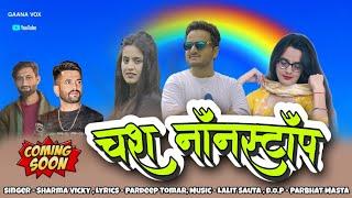 Chash NonStop (official teaser) Sharma Vicky | New pahari song 2024 || Pardeep Tomar | Lalit Sauta |