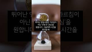 상위 1% 관리자의 비밀#영업관리#리더십#역량이뛰어난관리자 #영업전략 #영업전략 #세일즈코칭 #김상범코치