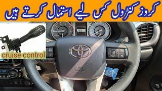 How To Use Cruise Control | cruise control kia he | Cruise Control In Car