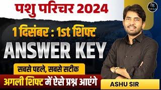 Pashu parichar today paper solution | pashu parichar answer key | 1 december 2024 | Ashu Sir