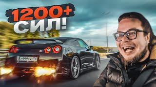 МОЯ САМАЯ БЫСТРАЯ ТАЧКА! РЕКОРД РАЗГОНА на Nissan GT-R 1200+ СИЛ!