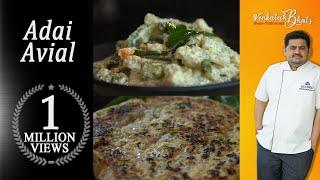 Venkatesh Bhat makes Adai & Aviyal | Adai dosa recipe | Aviyal recipe | Adai Aviyal combo