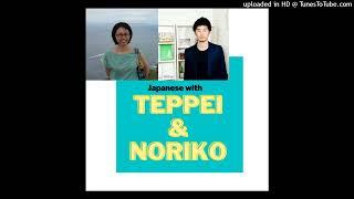 Japanese with Teppei and Noriko#454「宇宙エネルギーやらジムでの戦いやらについて」