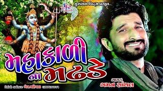 gaman santhal new song - mahakali ne madhde - gujarati hd song