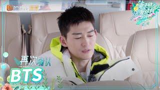 Viva La Romance S5 EP10 | BTS: Zhang Han's heart-warming care for Zhou Jie!