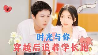 Don't Act Cute with Me | Lin Zirong & Li Mingyuan