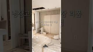 냉장고장/홈카페장 리폼, 후회되는 점과 잘한 점
