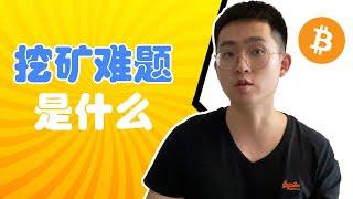 (Eng Sub) The Nature of Hash Puzzles in Bitcoin Mining Competitions