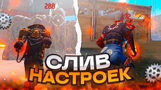 СЛИВ НАСТРОЕК  КАК НАСТРОИТЬ ОТТЯЖКУ  Обучалка Фри Фаер