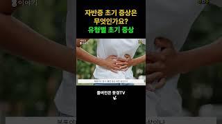 자반증 증상? 유형별로 안내합니다. #동경한의원 #자반증
