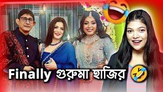 Srabanti in Kanchan's Wedding  | Amusing Rii